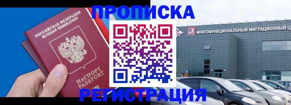 прописка для школы в Дорогобуже