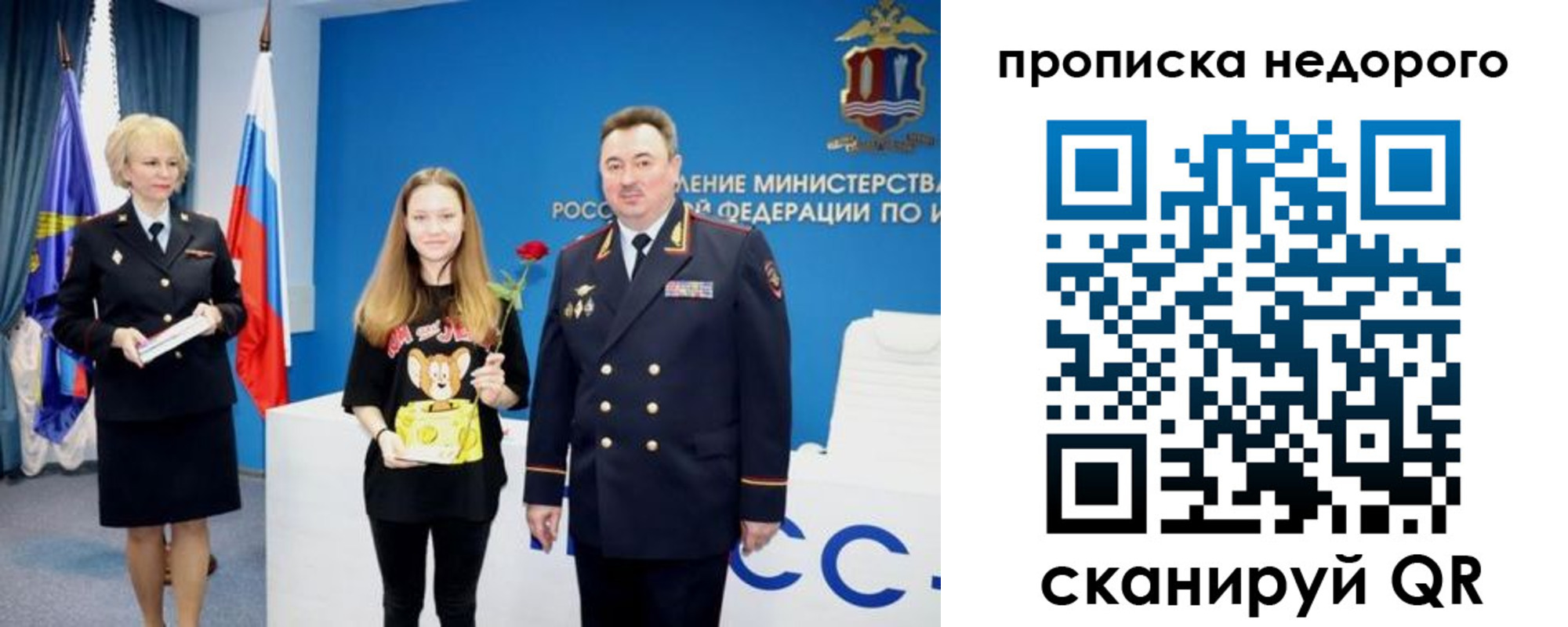 прописка ребенка в Дорогобуже