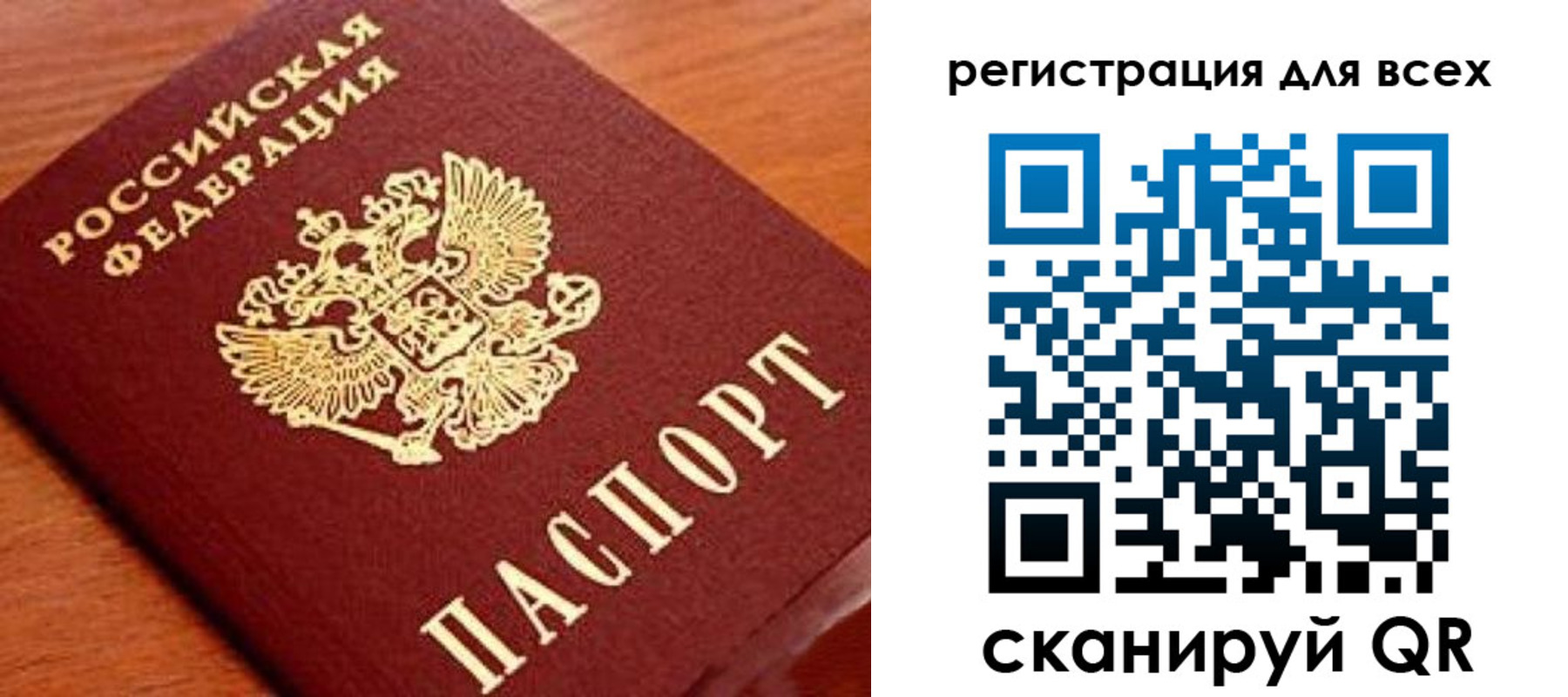 регистрация для дет. сада в Дорогобуже