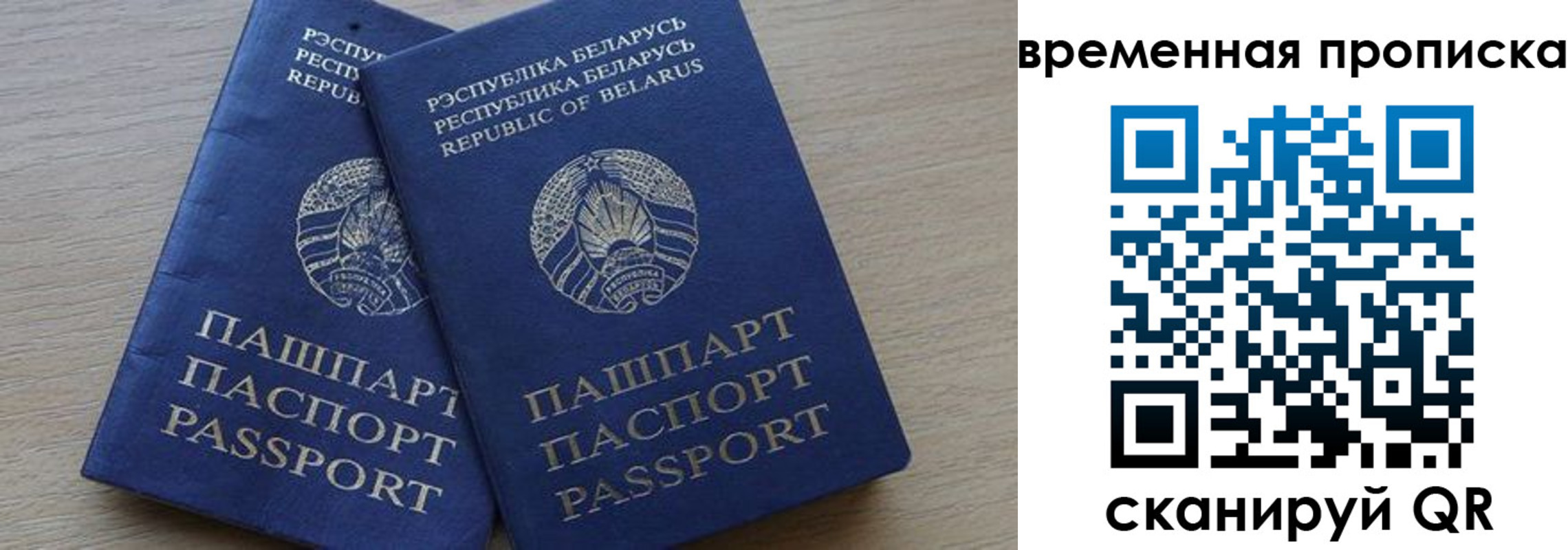 регистрация в Дорогобуже