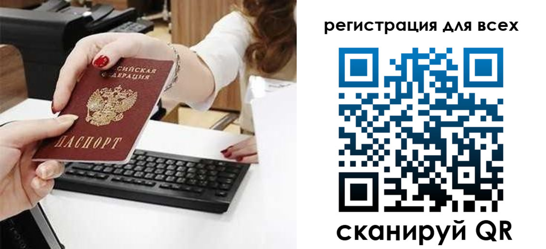 прописка в Дорогобуже