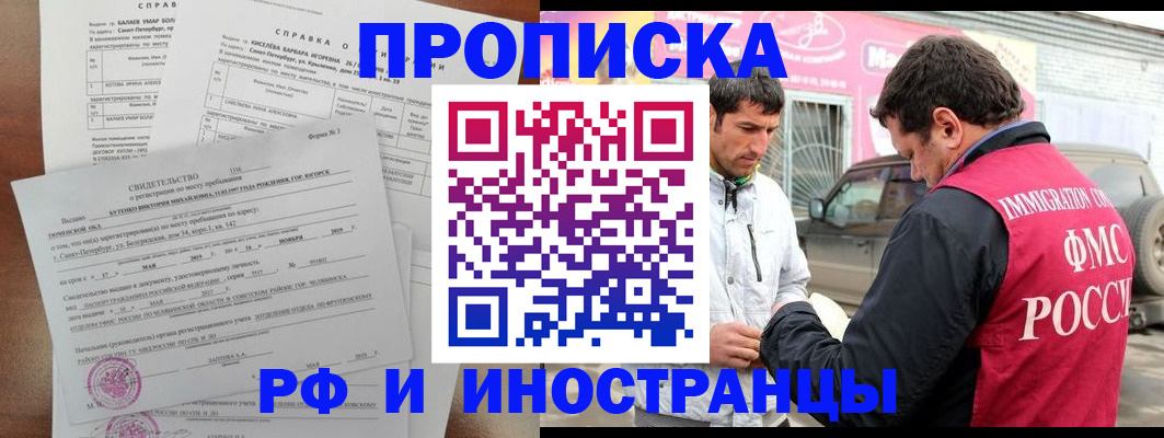 временная регистрация гарантия в Дорогобуже
