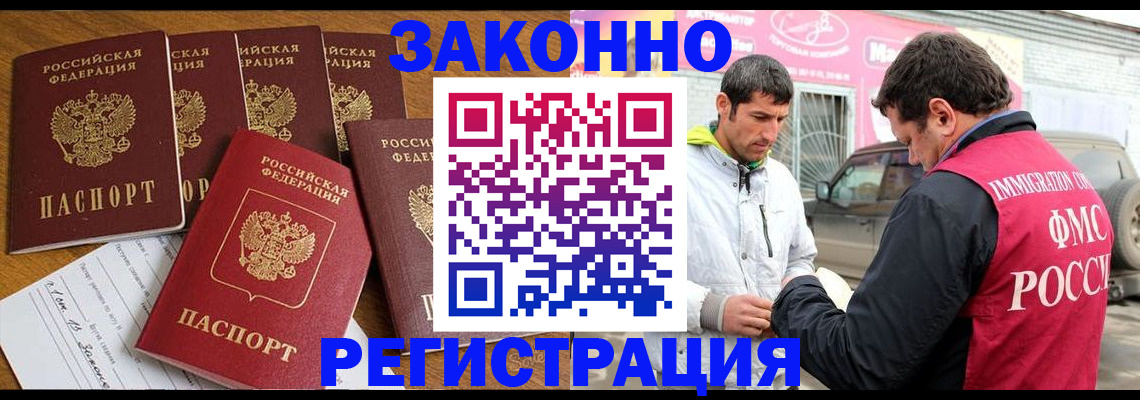 временная регистрация гарантия в Дорогобуже