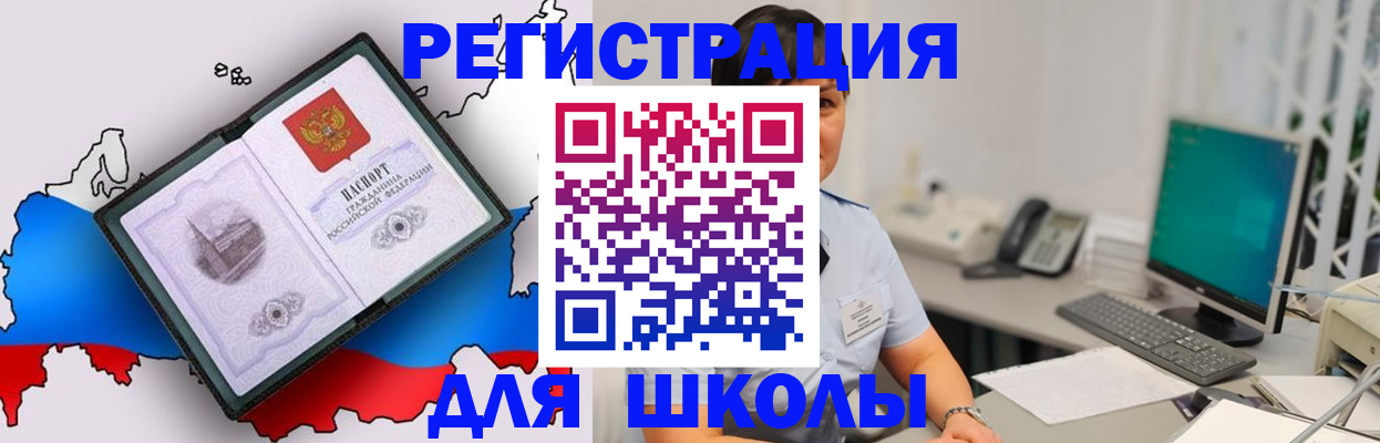 прописка в квартире в Дорогобуже