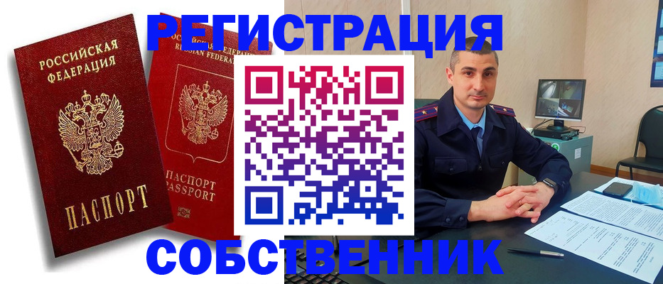 временная регистрация адрес в Дорогобуже