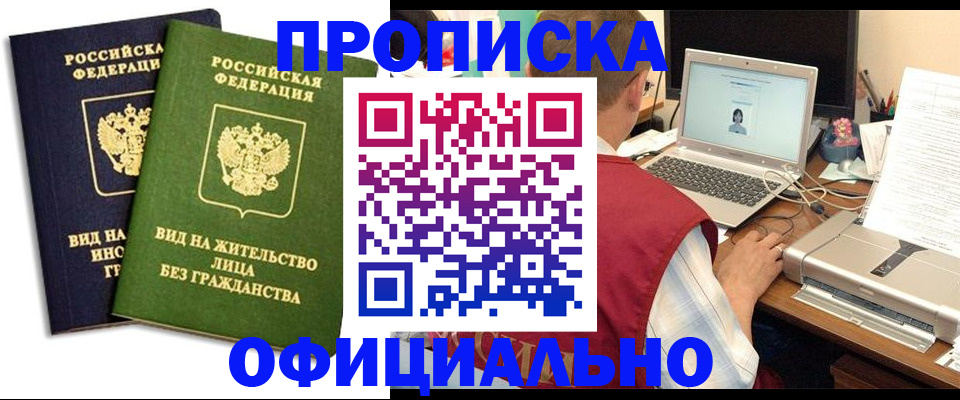 регистрация в Дорогобуже