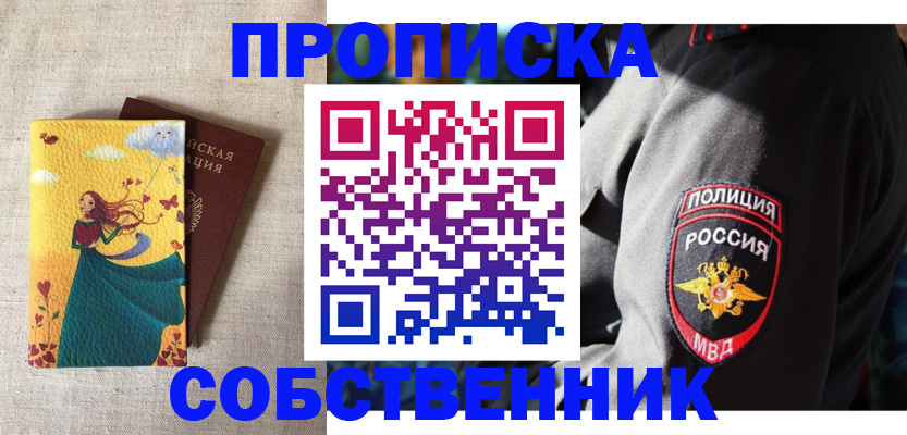 временная регистрация адрес в Дорогобуже