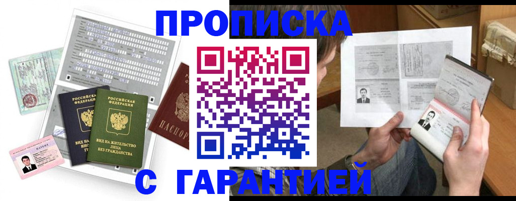 временная регистрация в Дорогобуже