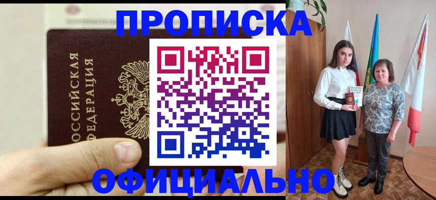 временная регистрация законно в Дорогобуже